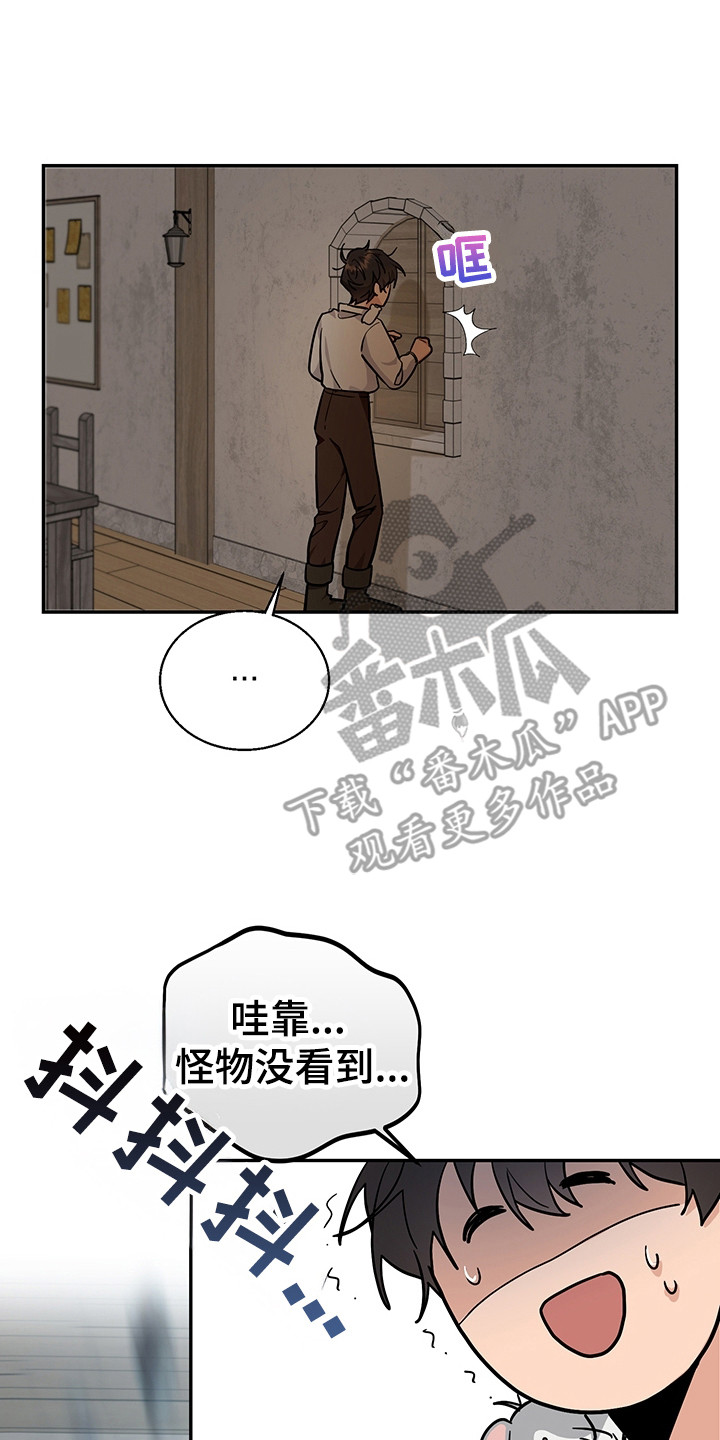 我的仓鼠无限金币中文版漫画,第7章：怪物袭击2图