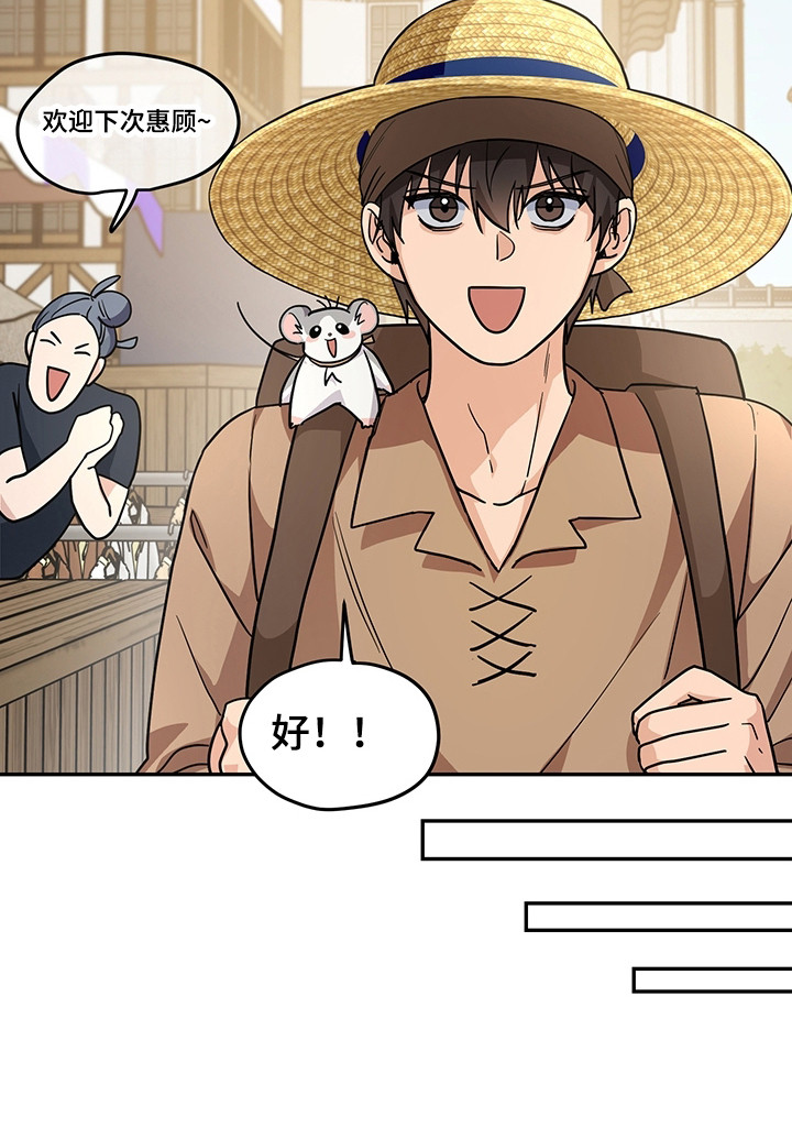 我的仓鼠外挂漫画,第11章：换装5图