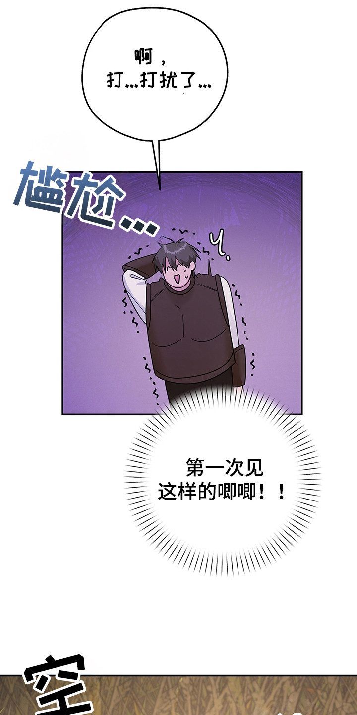 我的仓鼠游戏破解版漫画,第23章：技能4图