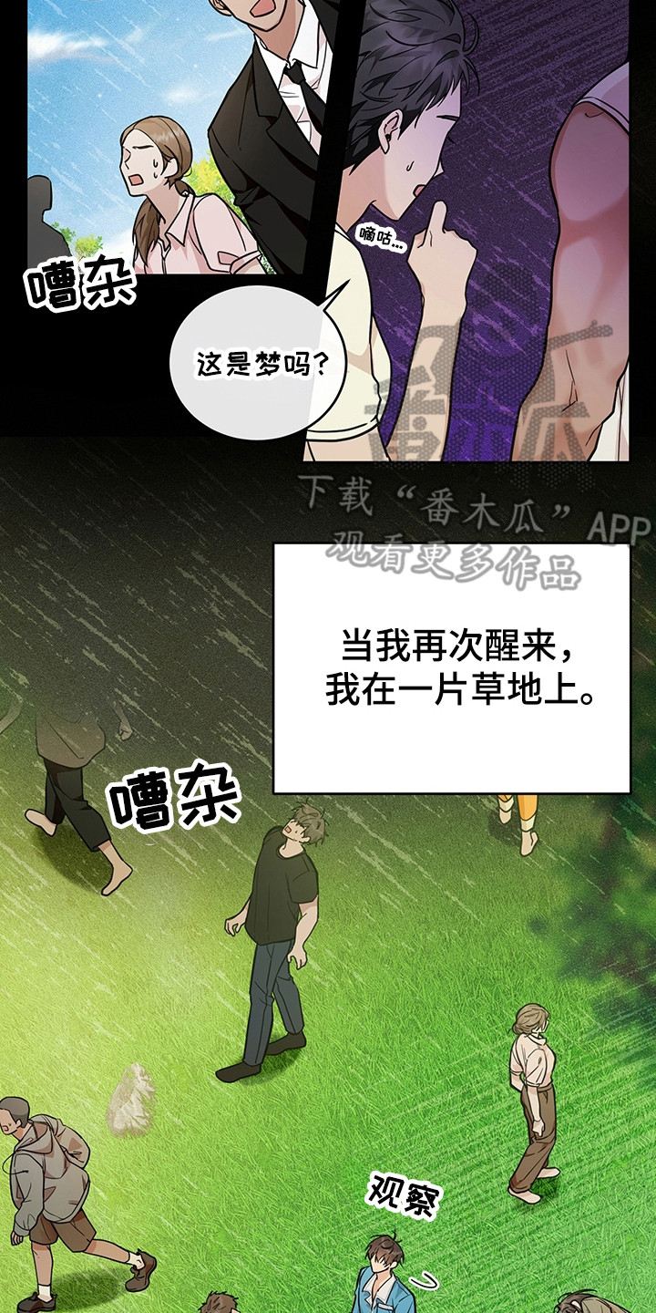 我的仓鼠游戏破解版漫画,第1章：无法理解2图