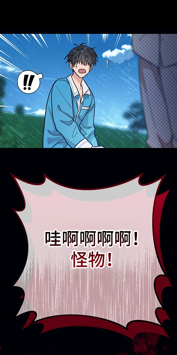 我的仓鼠游戏破解版漫画,第1章：无法理解1图