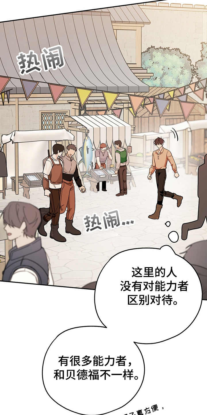 我的仓鼠游戏破解版漫画,第20章：买装备3图