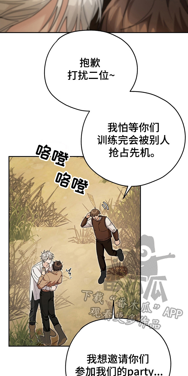 我的仓鼠游戏破解版漫画,第23章：技能2图