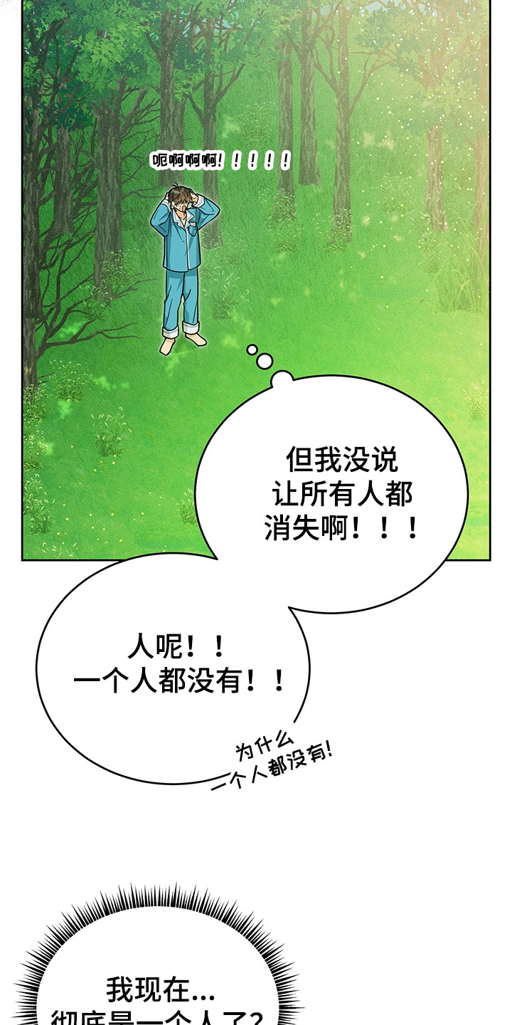 我的仓鼠游戏在哪里下载漫画,第2章：训练场4图