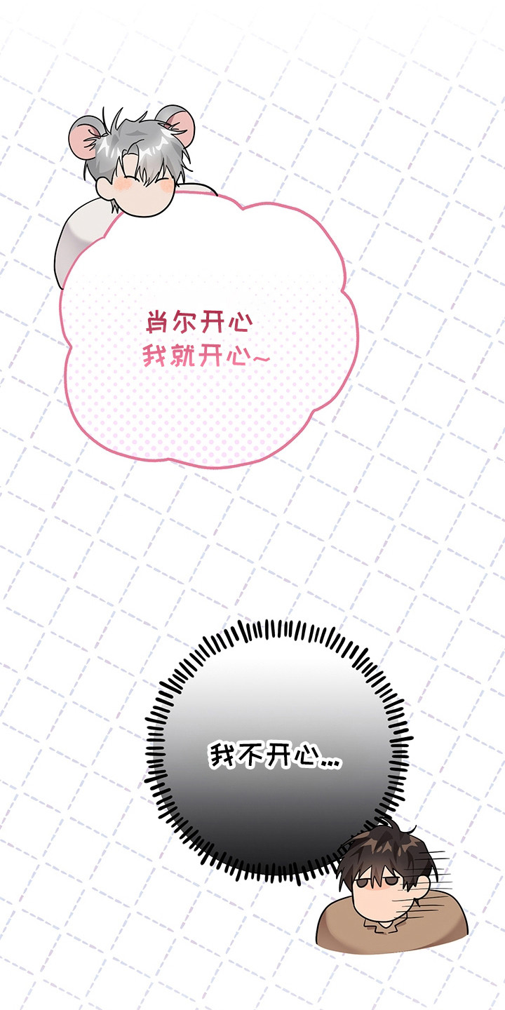 我的仓鼠游戏破解版漫画,第23章：技能3图