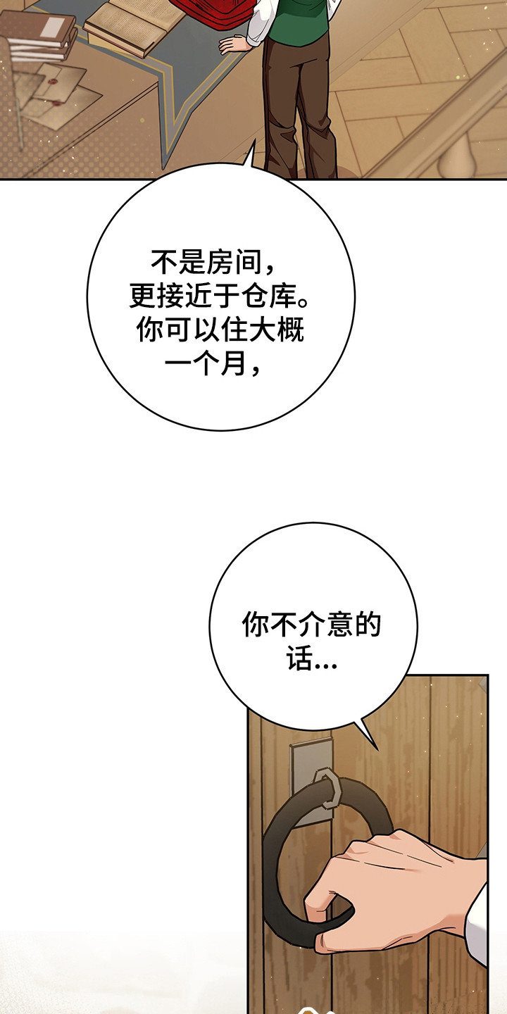 我的仓鼠游戏破解版漫画,第13章：屠宰4图