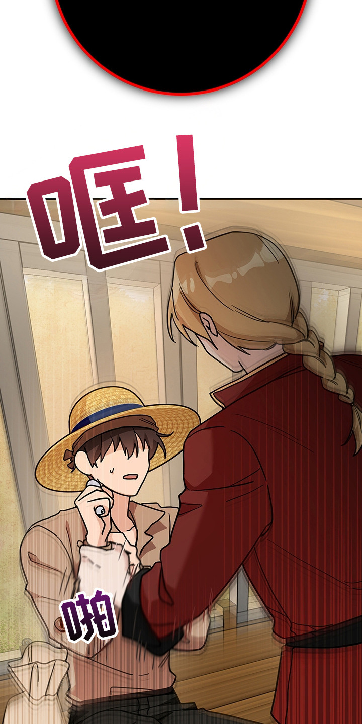 我的仓鼠游戏破解版漫画,第18章：暂时分开1图