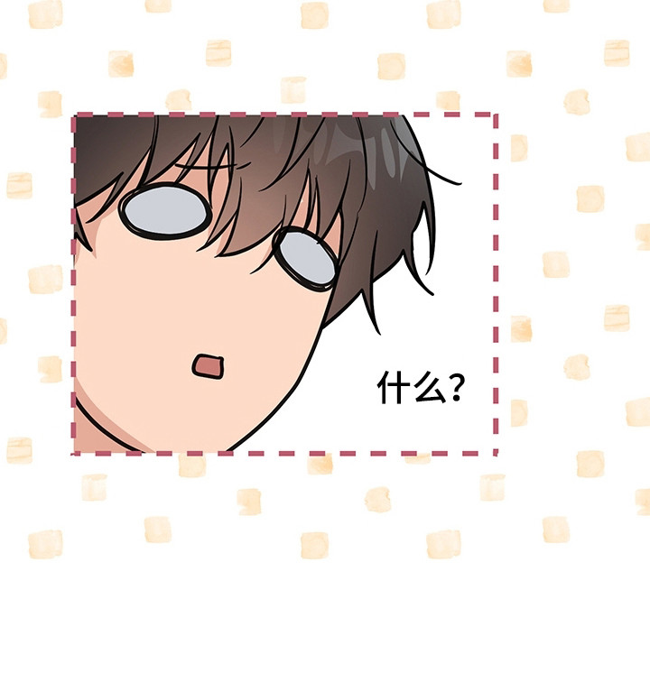 我的仓鼠游戏破解版漫画,第3章：管理者1图