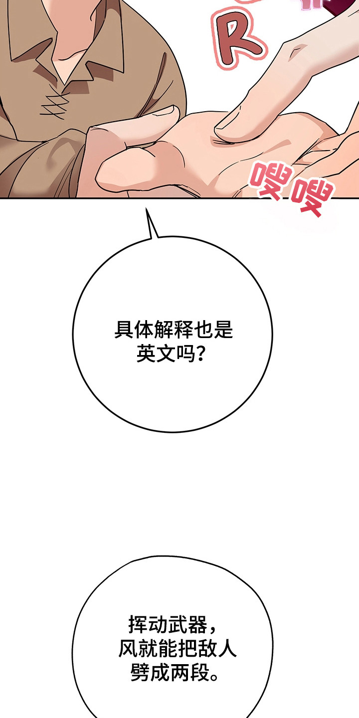 我的仓鼠作文200字漫画,第22章：很快适应1图
