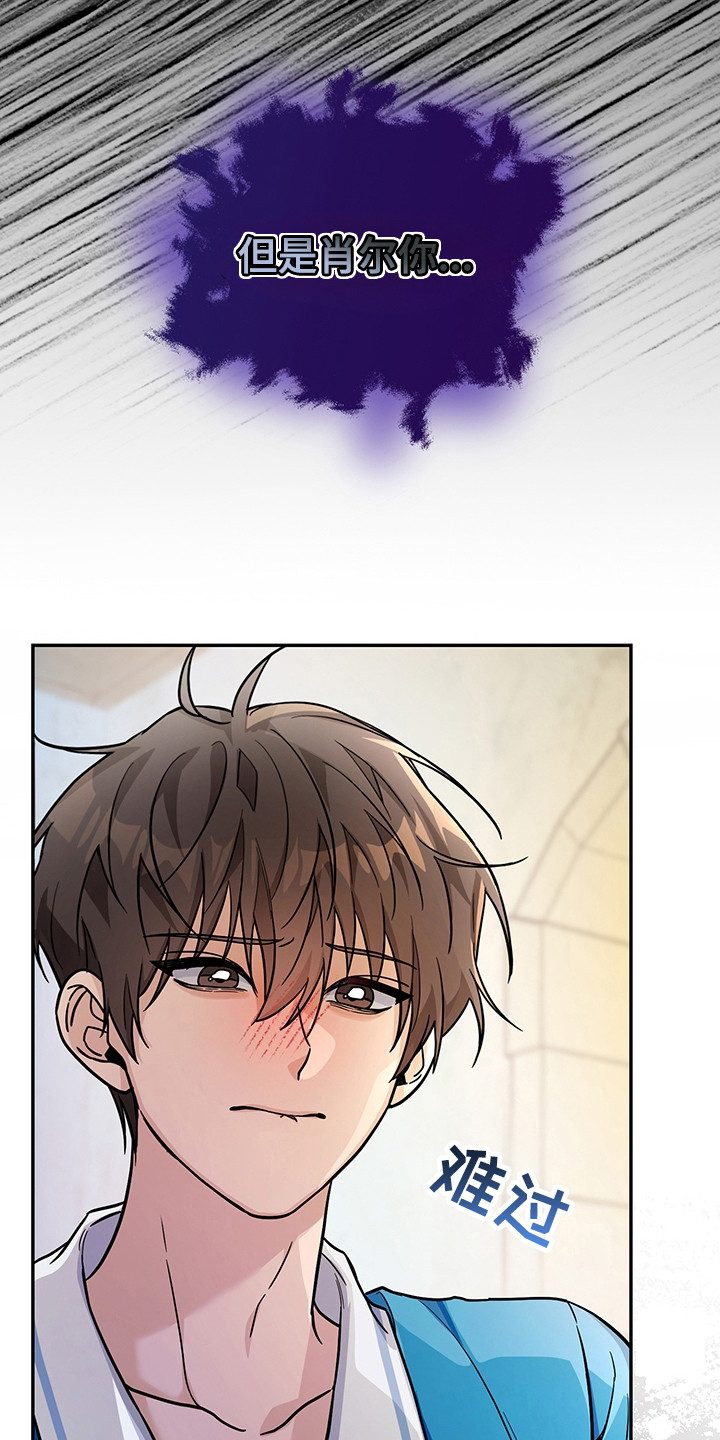 我的仓鼠外挂漫画,第4章：系统Bug4图