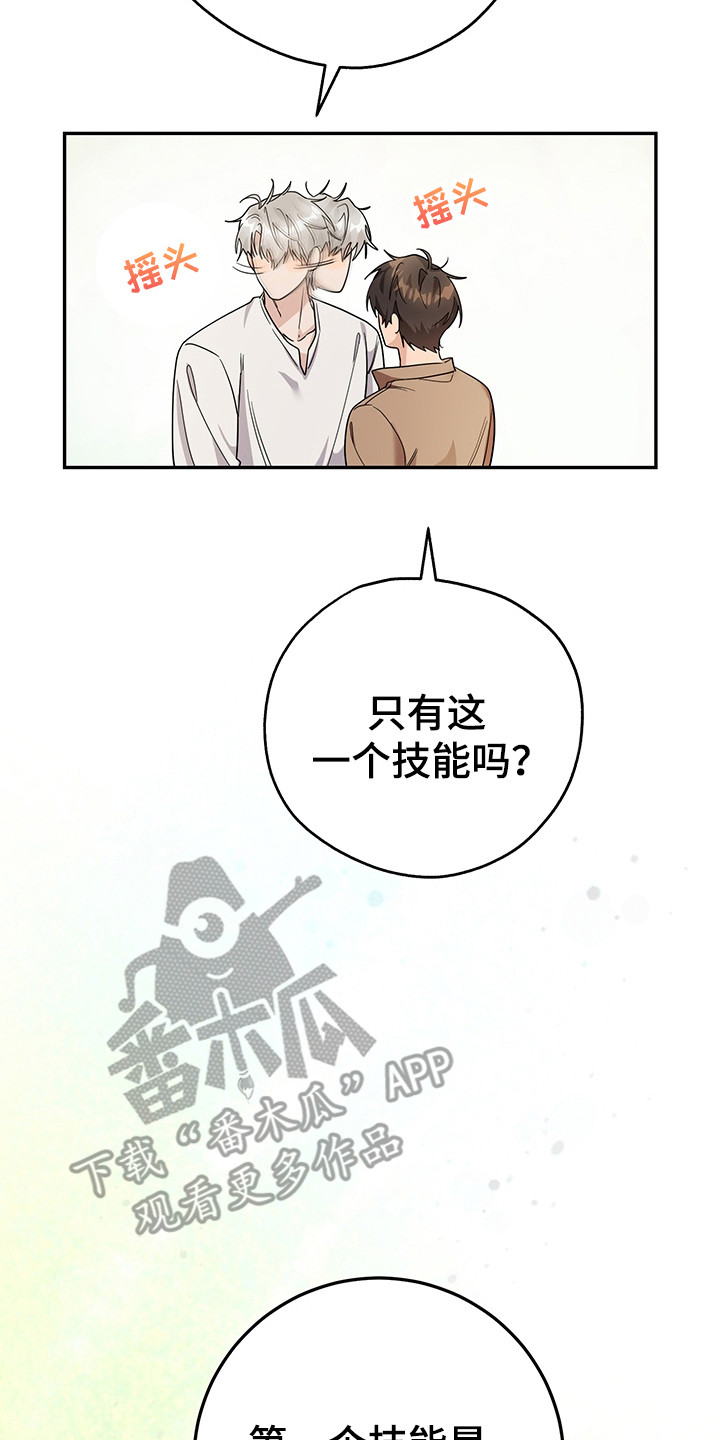 我的仓鼠作文200字漫画,第22章：很快适应2图