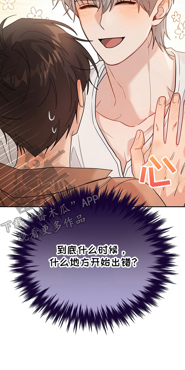 我的仓鼠游戏破解版漫画,第23章：技能2图