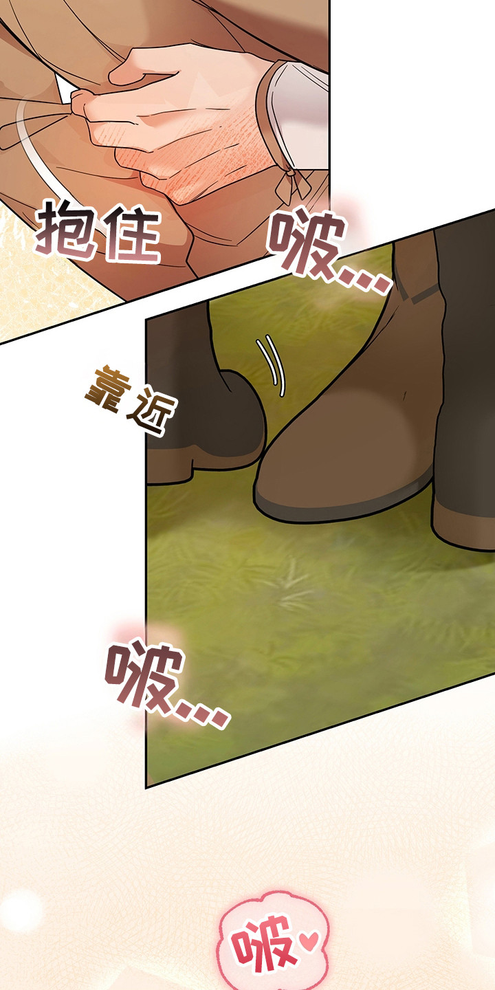 我的仓鼠游戏破解版漫画,第23章：技能2图