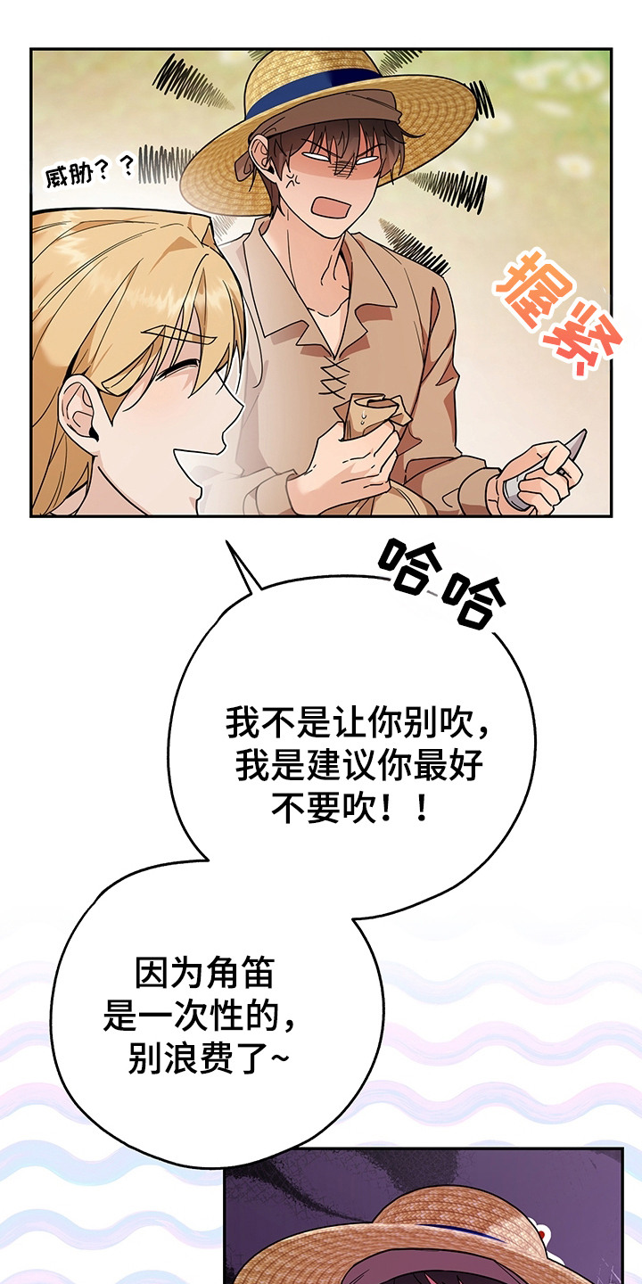 我的仓鼠游戏破解版漫画,第19章：诱饵5图