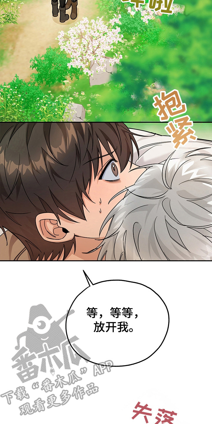 我的仓鼠游戏破解版漫画,第21章：太离谱了2图