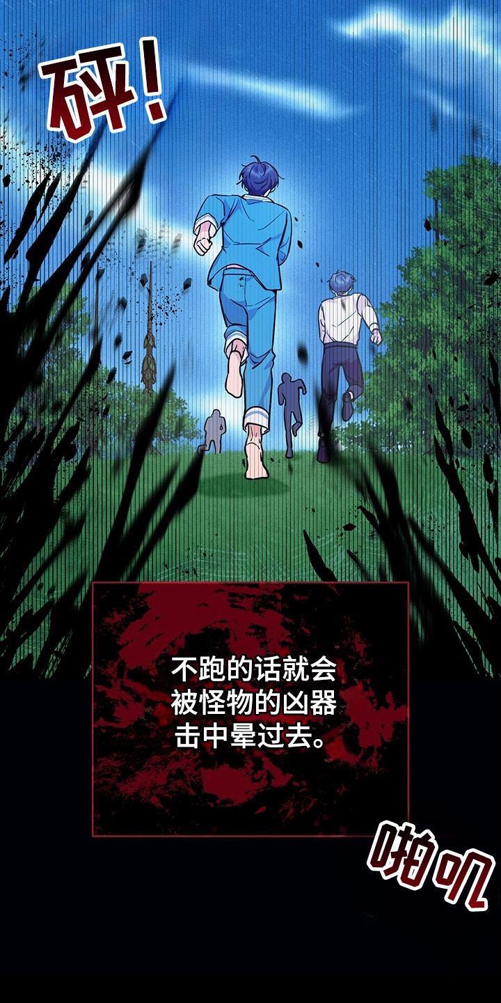 我的仓鼠游戏破解版漫画,第1章：无法理解4图