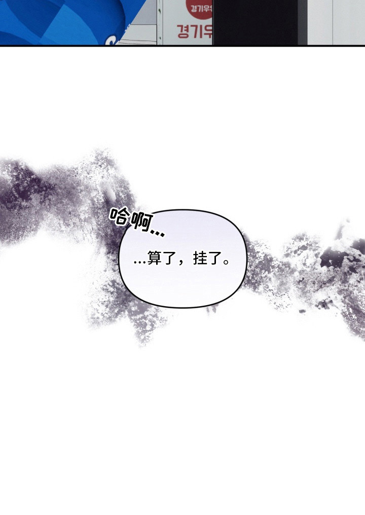 纯情夜曲漫画,第3章：总算醒了1图