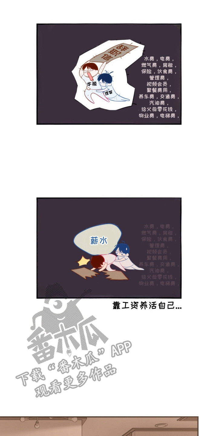 纯情夜曲漫画,第4章：很疲惫4图