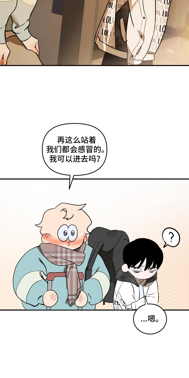 纯情夜曲漫画,第12章：想多了3图