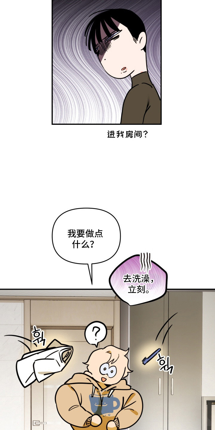 纯情夜曲漫画,第8章：带回家4图