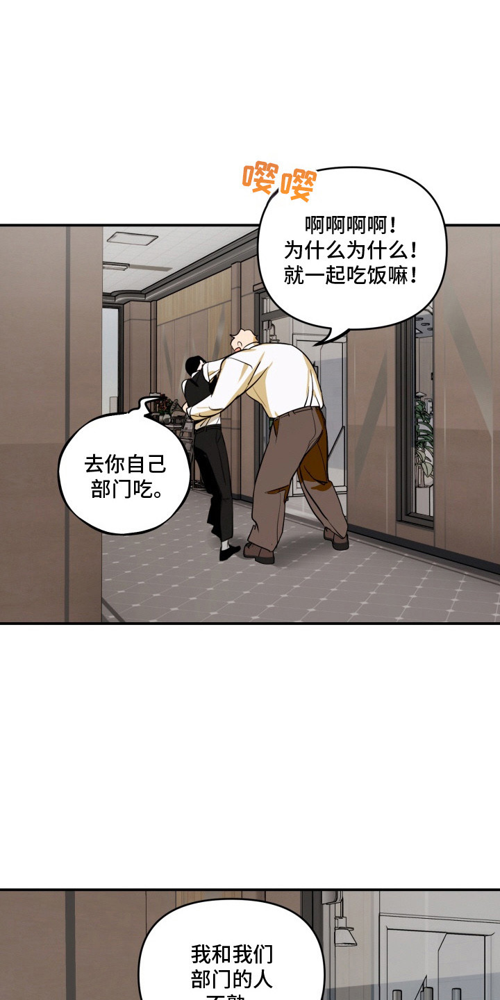 纯情夜曲漫画,第15章：误会1图