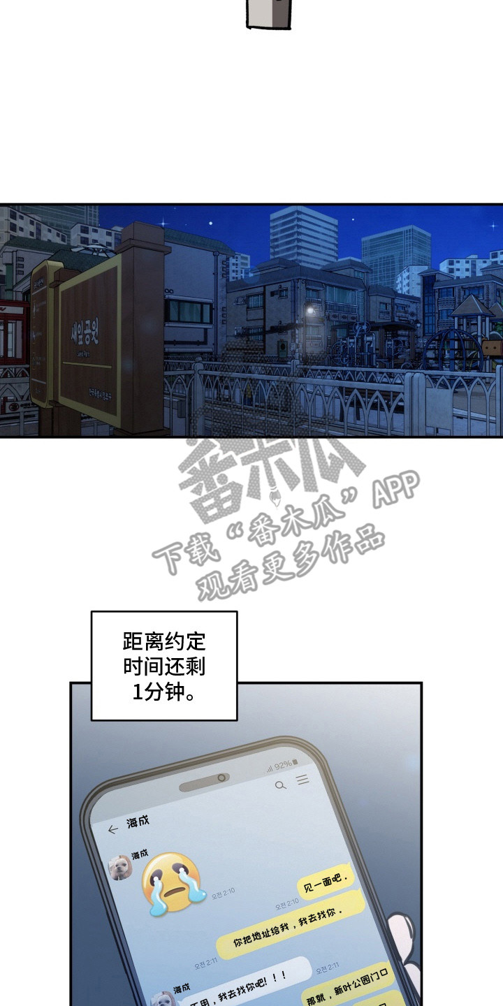 纯情夜曲漫画,第5章：钱包5图