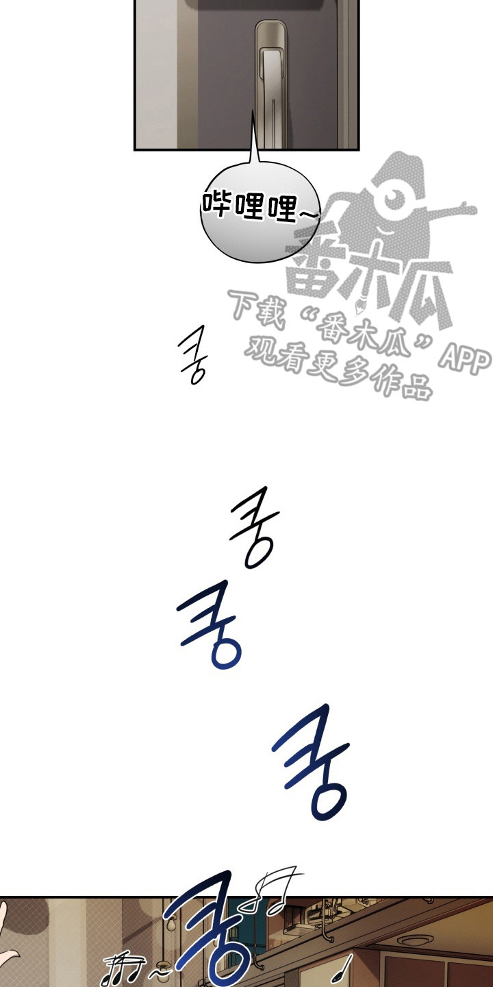 纯情夜曲漫画,第5章：钱包2图