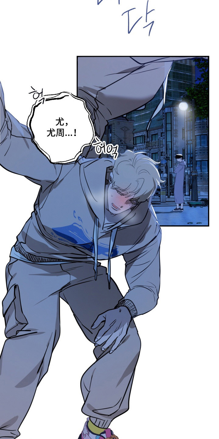 纯情夜曲漫画,第5章：钱包2图