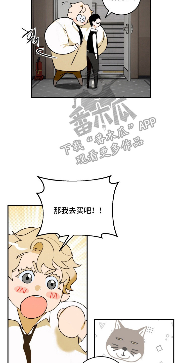 纯情夜曲漫画,第15章：误会4图