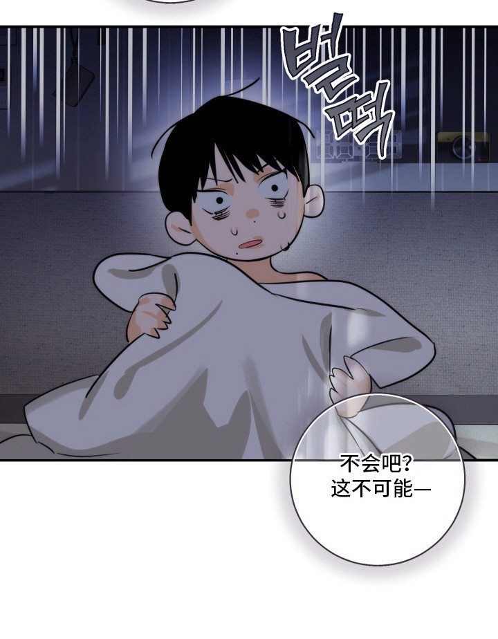 纯情夜曲漫画,第4章：很疲惫4图