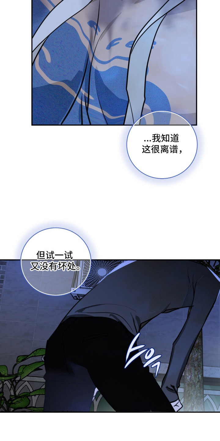 第7章：不是巧合3