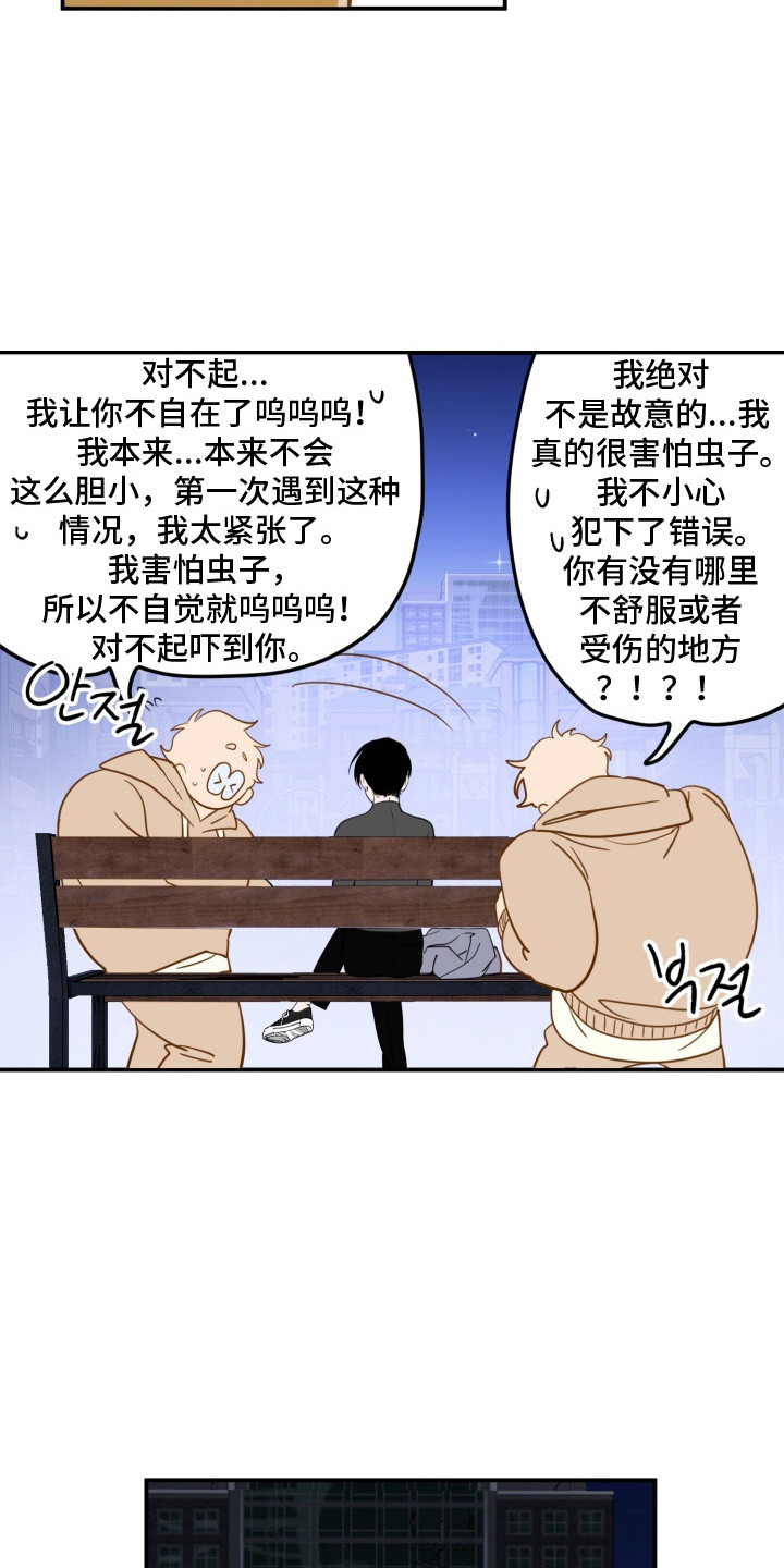 第7章：不是巧合4