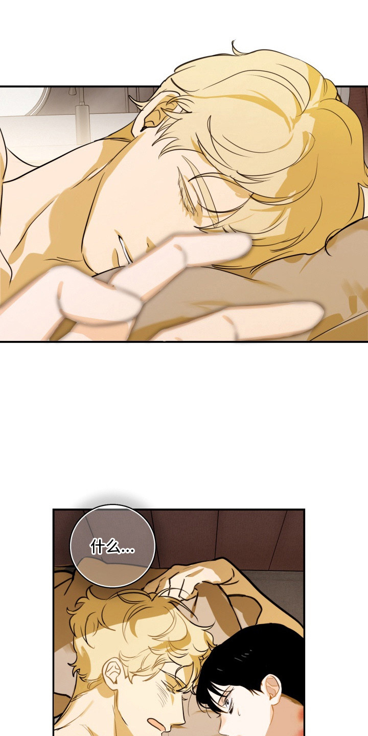 第2章：浑身酸痛4