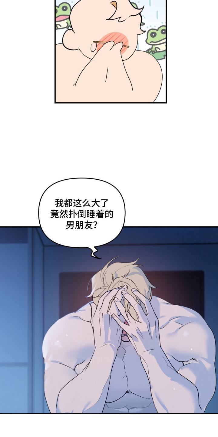 第11章：不见了3