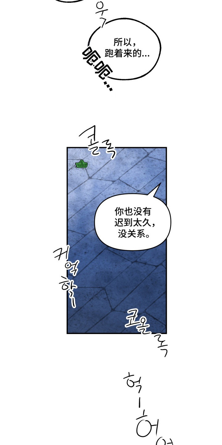 纯情夜曲漫画,第5章：钱包5图