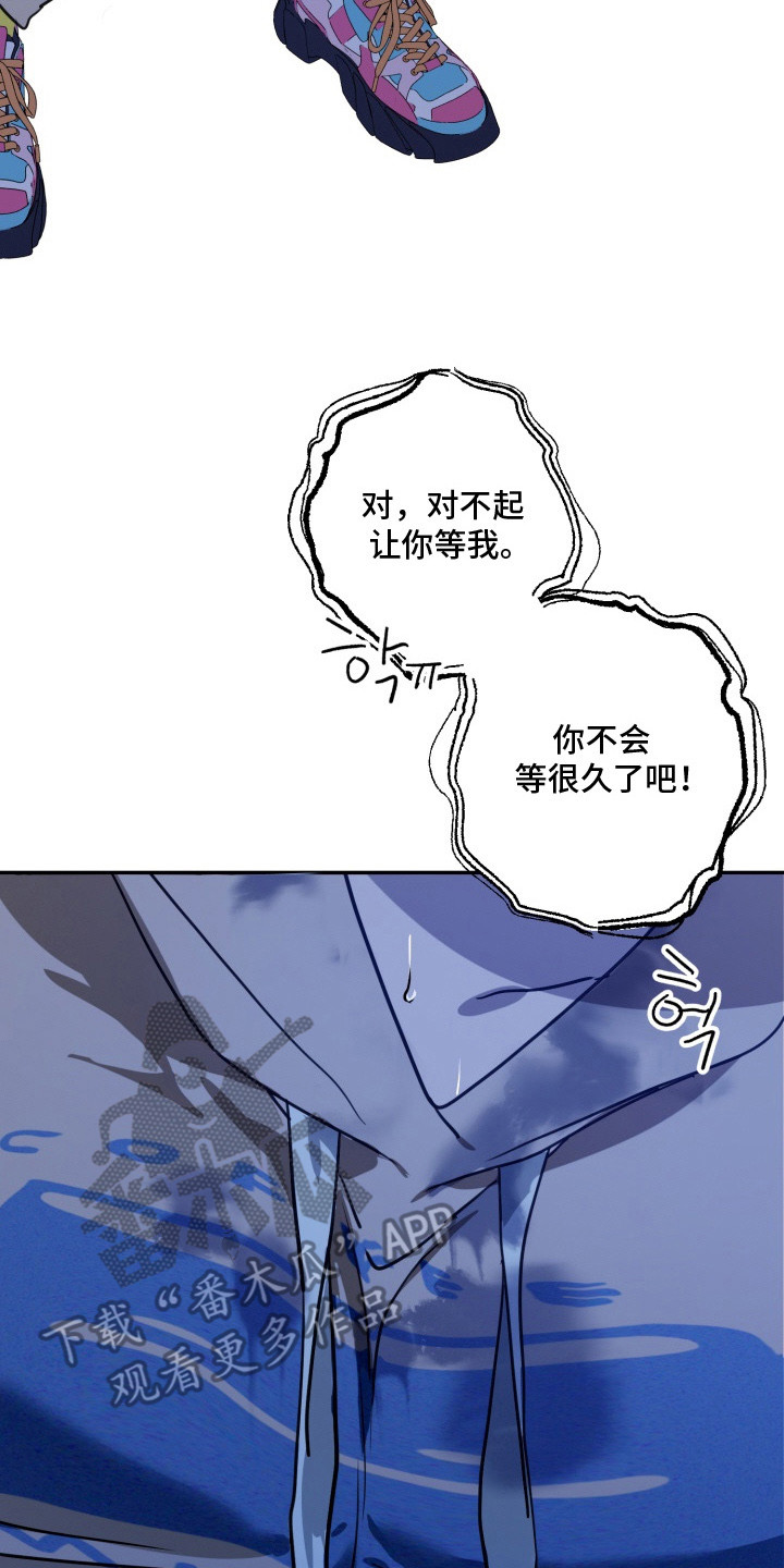 纯情夜曲漫画,第5章：钱包3图