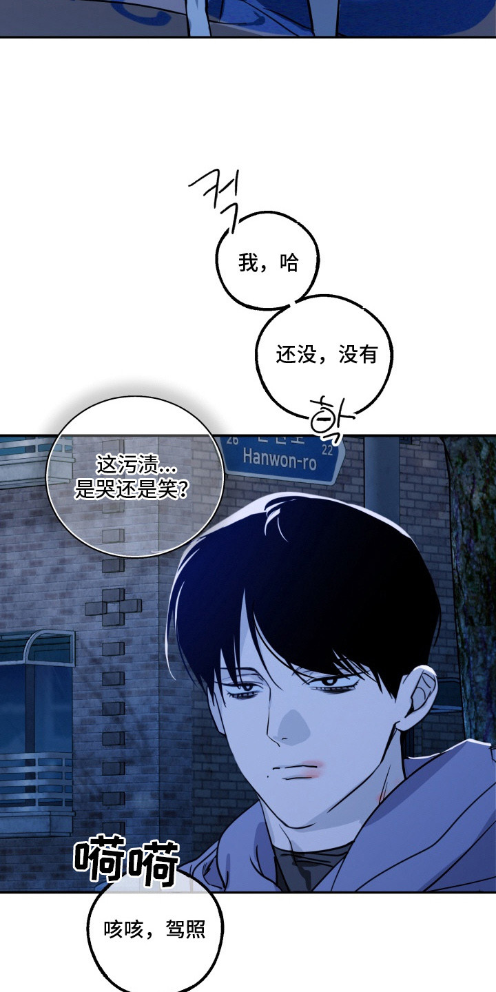 纯情夜曲漫画,第5章：钱包4图