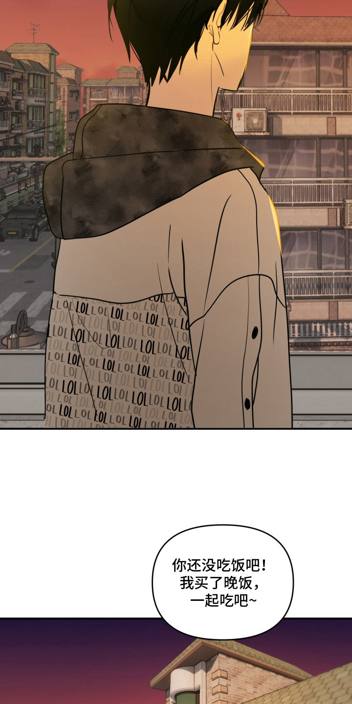纯情夜曲漫画,第12章：想多了1图