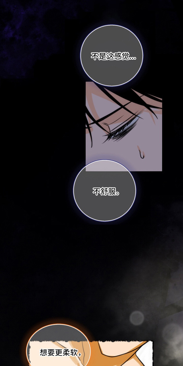 纯情夜曲漫画,第4章：很疲惫1图