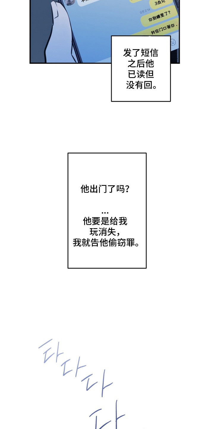 纯情夜曲漫画,第5章：钱包1图