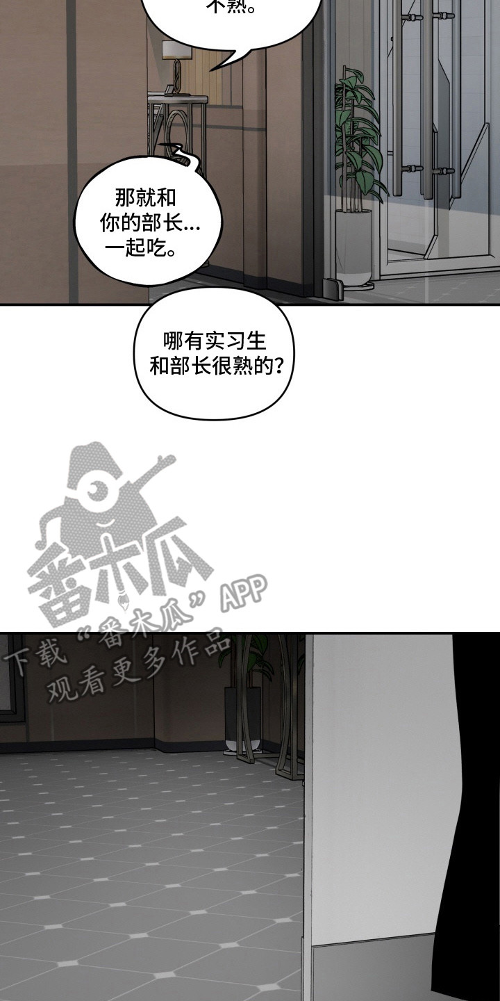 纯情夜曲漫画,第15章：误会2图