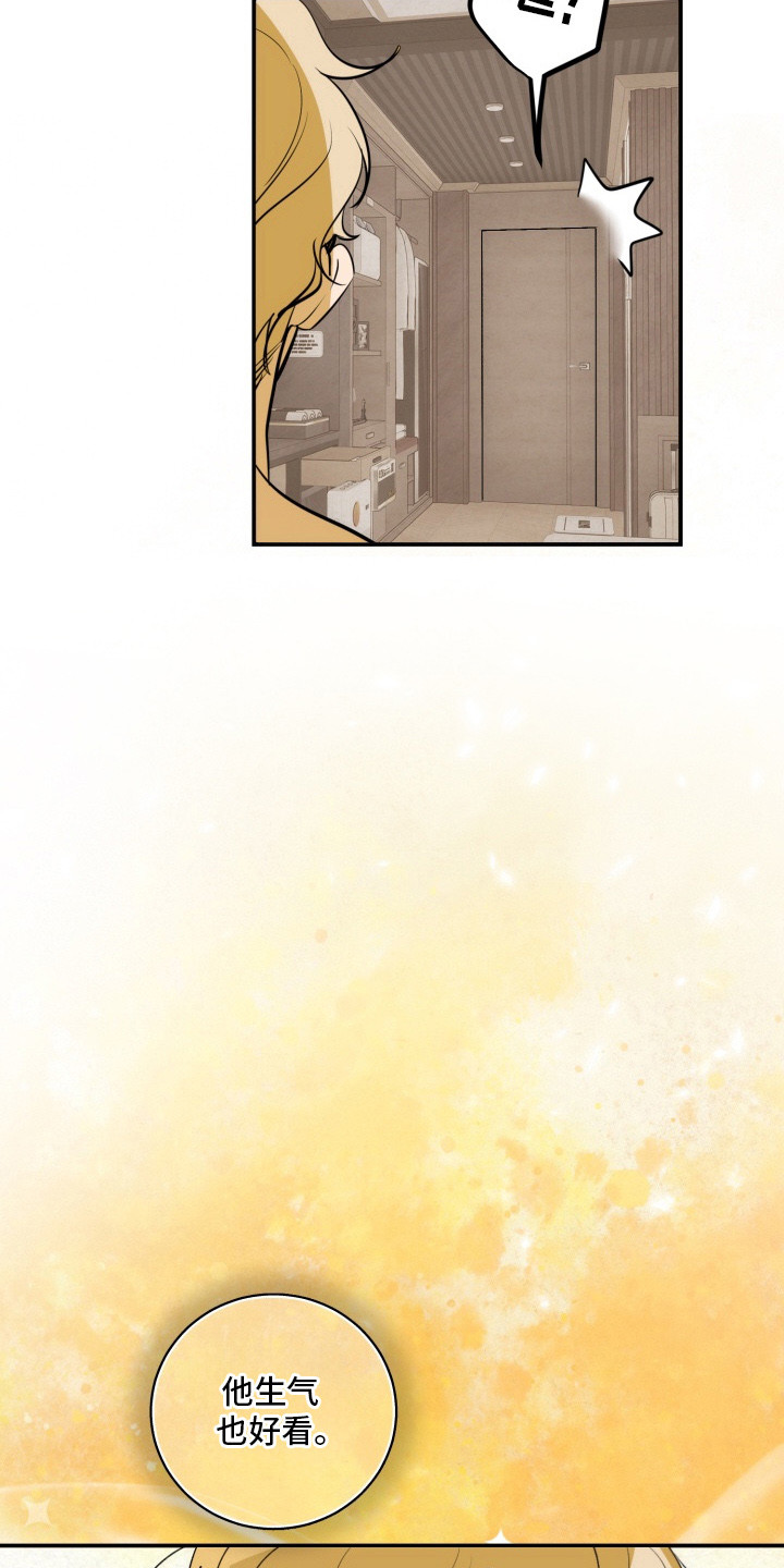 纯情夜曲漫画,第3章：总算醒了5图