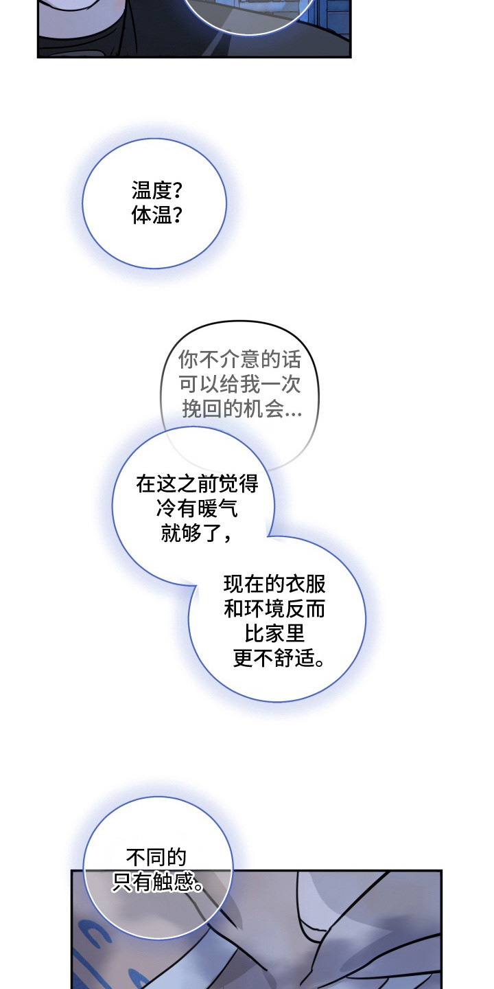 第7章：不是巧合2