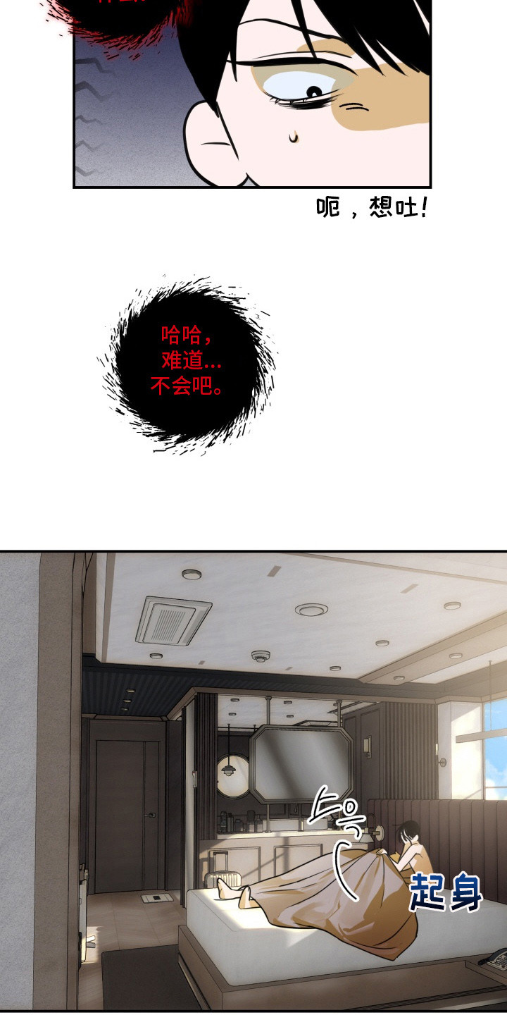 第2章：浑身酸痛3