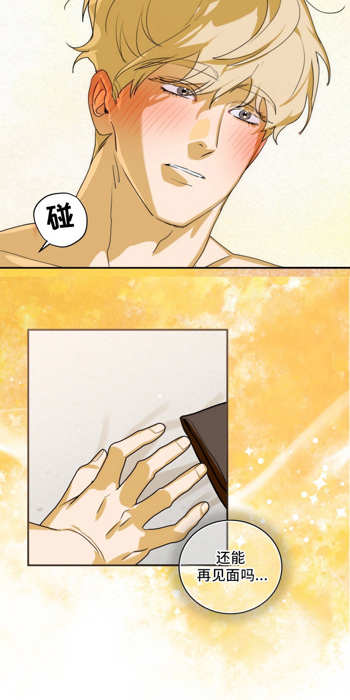 纯情夜曲漫画,第3章：总算醒了1图