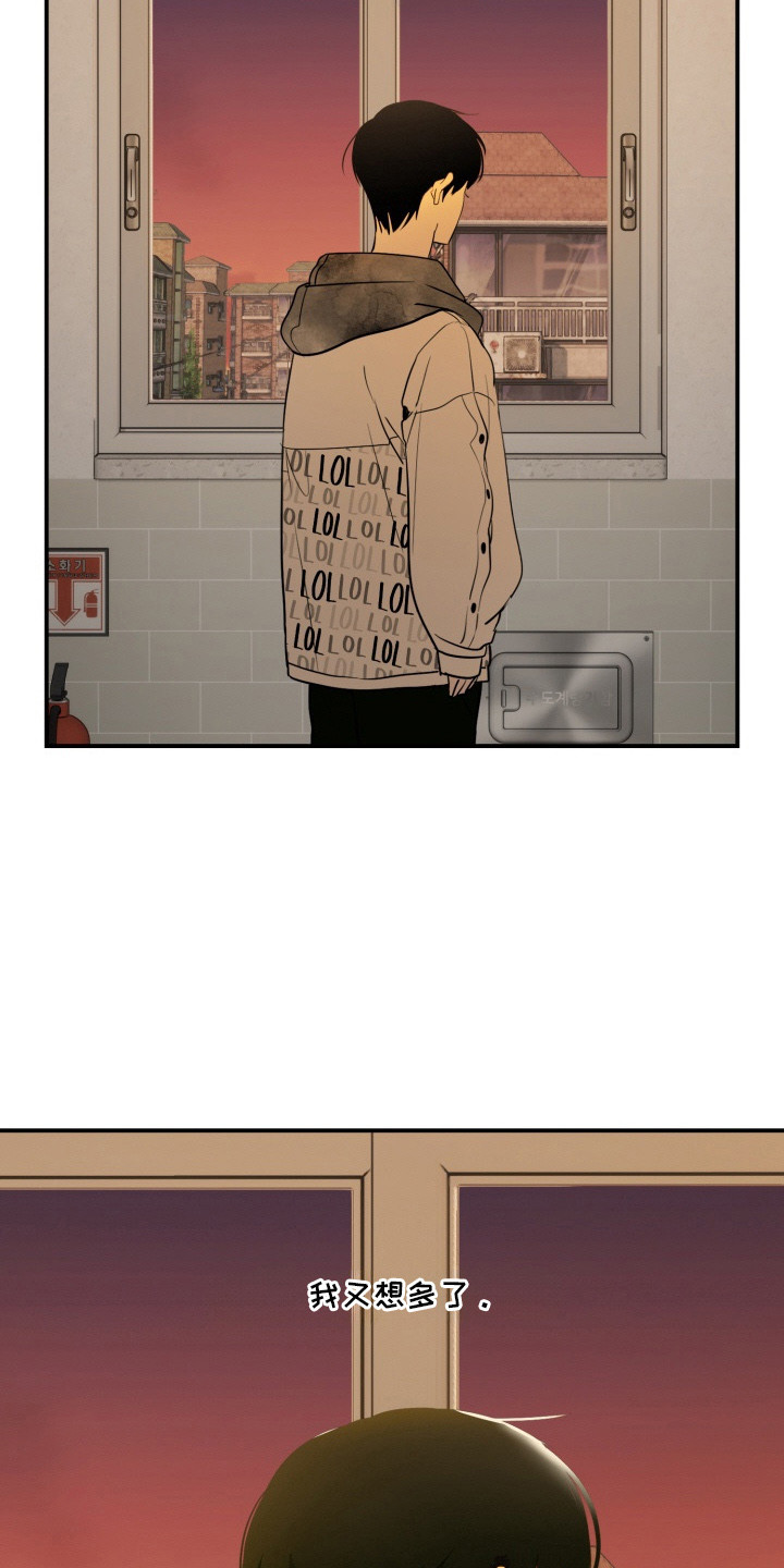纯情夜曲漫画,第12章：想多了5图