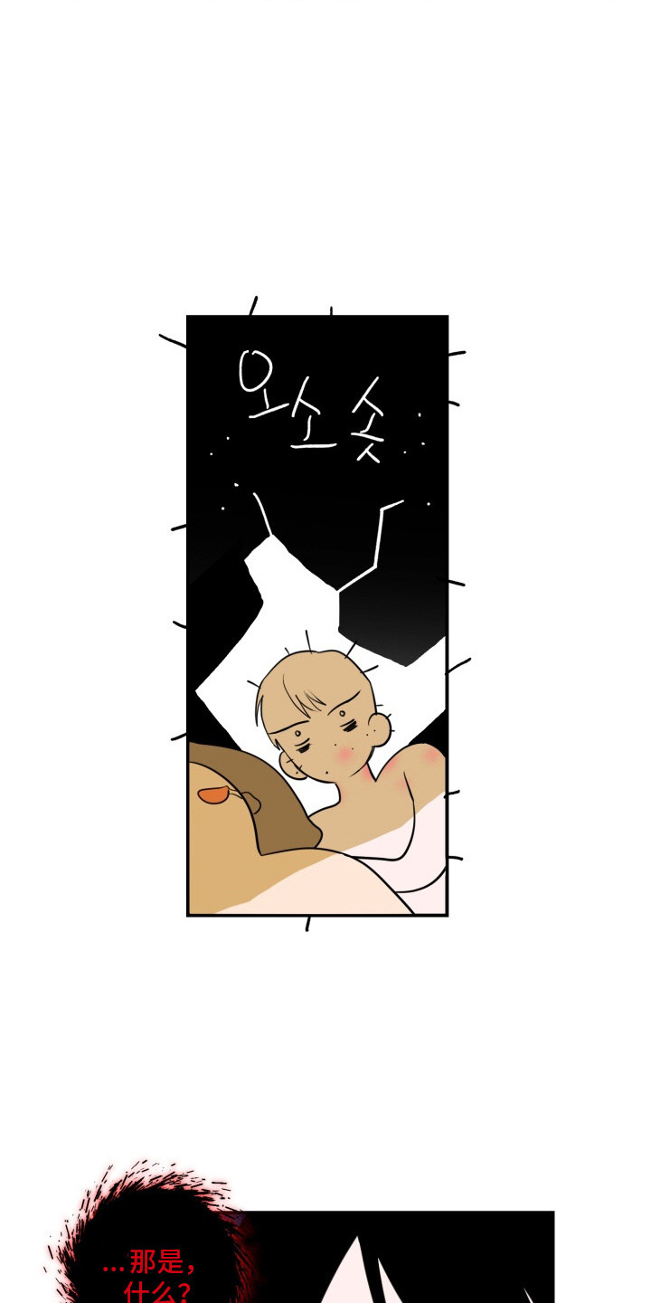 第2章：浑身酸痛2