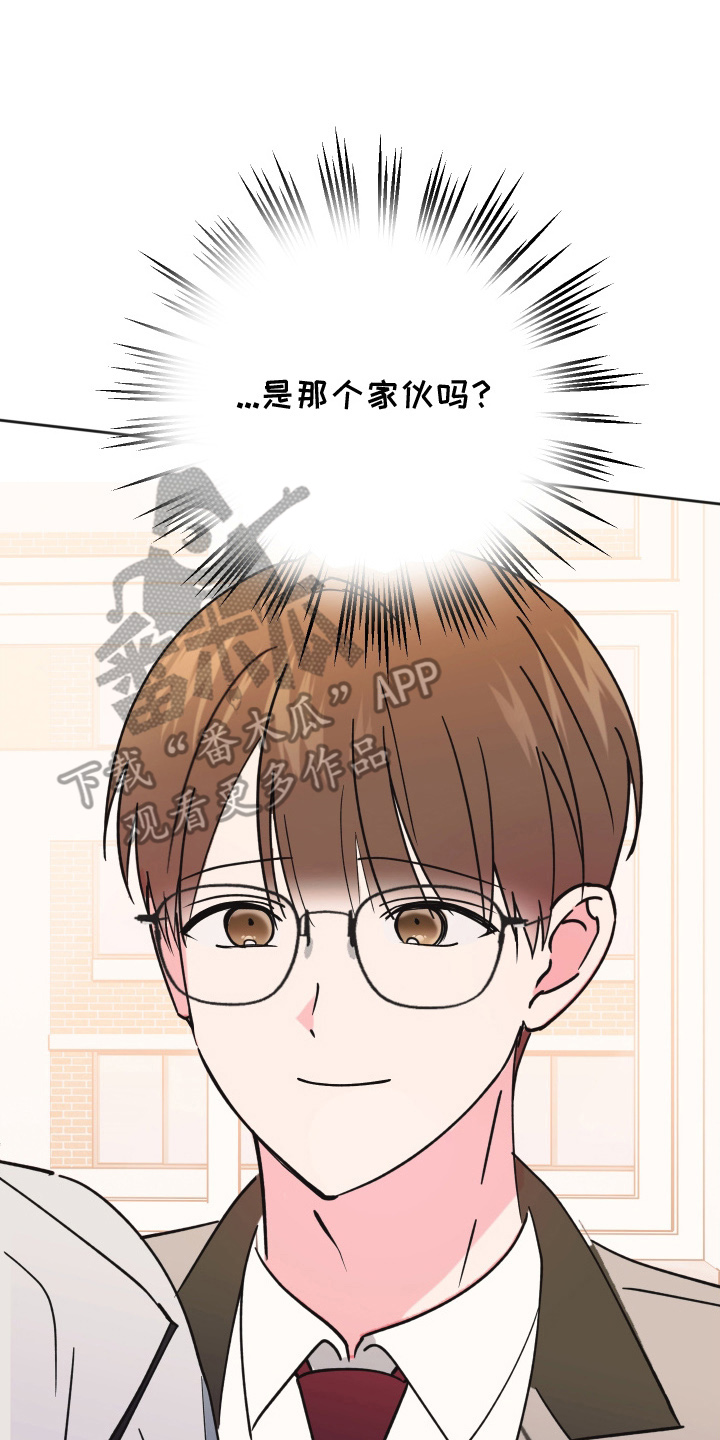 恶戏全集漫画,第5章：搞什么鬼5图