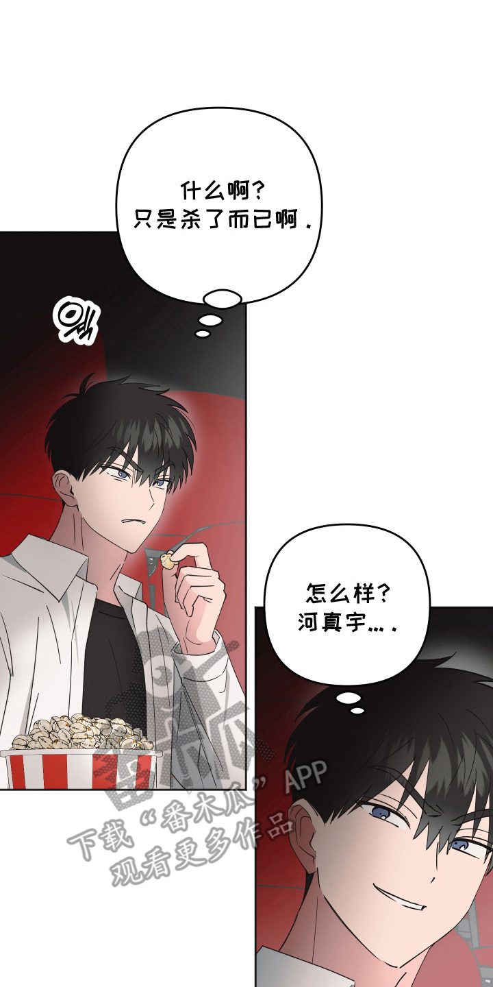 恶戏1在线观看免费漫画,第8章：约会4图