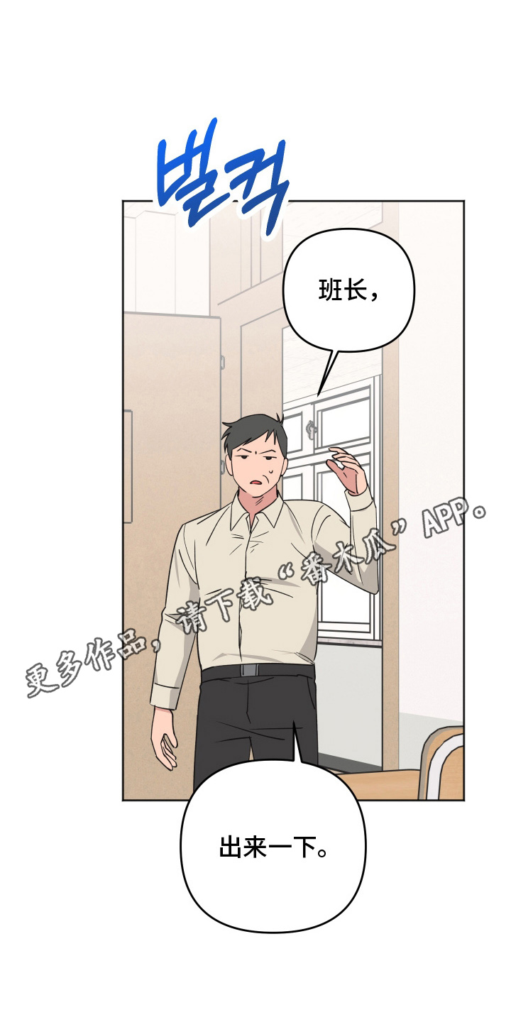 恶戏依存症漫画,第7章：给我点时间4图